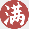 周天记（满心博客）