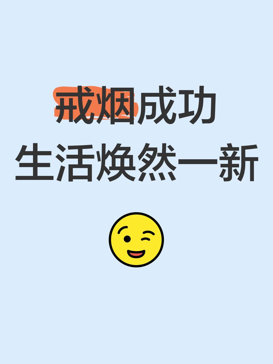 利用豆包AI生成了一个戒烟的记录小工具