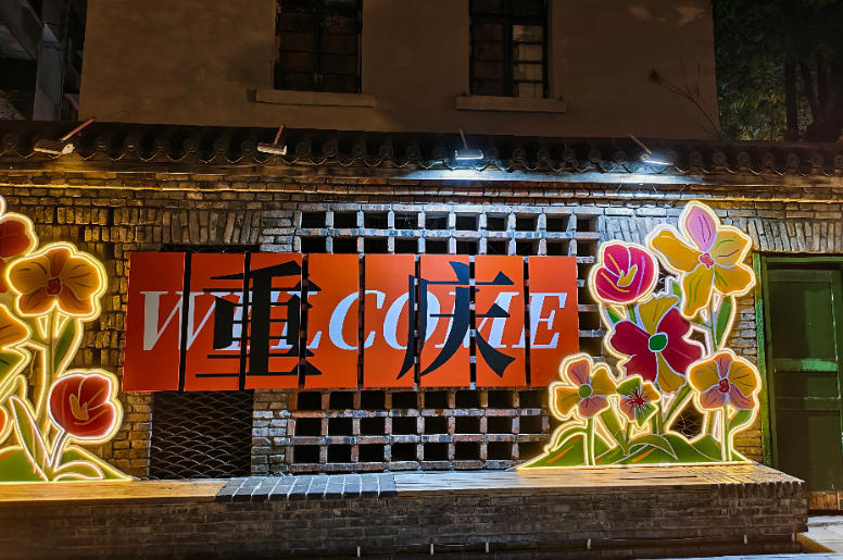 出差间隙追重庆夜色，从洪崖洞到解放碑，领略山城的璀璨