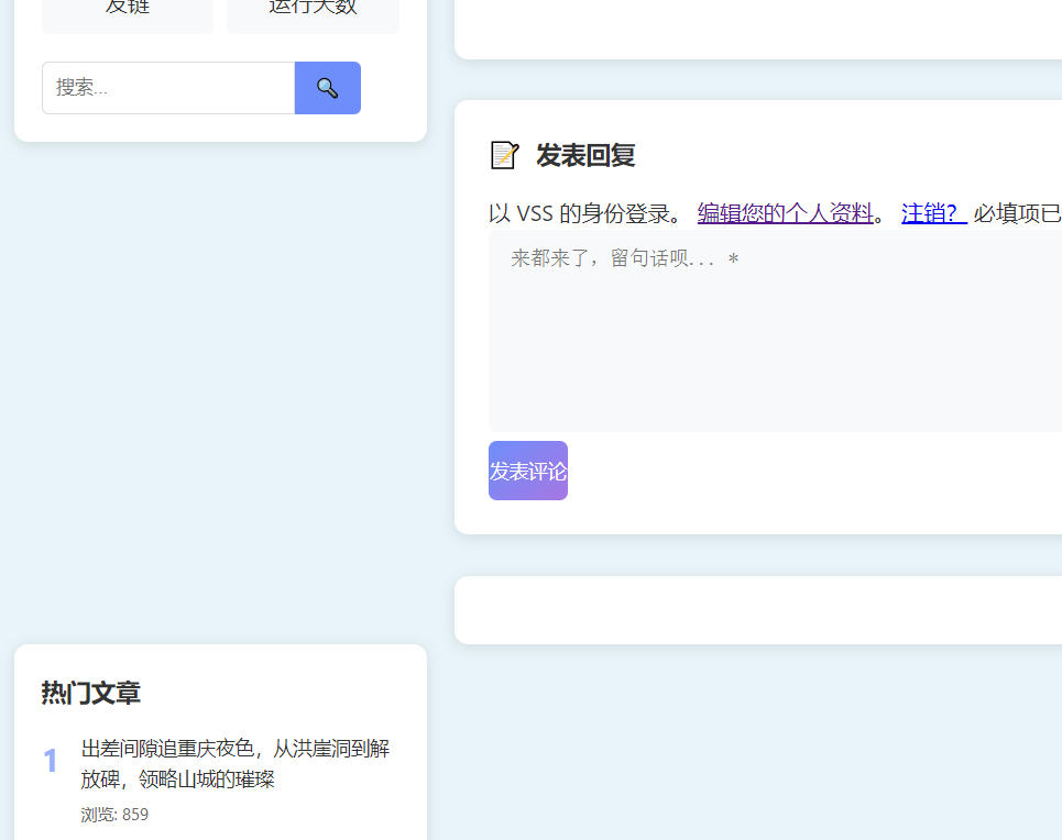 用AI抄写旺东主题PC端基本完成
