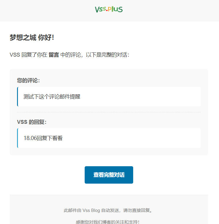给博客添加评论邮件提醒功能