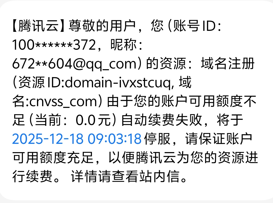 域名到期，留之无用，弃之不舍