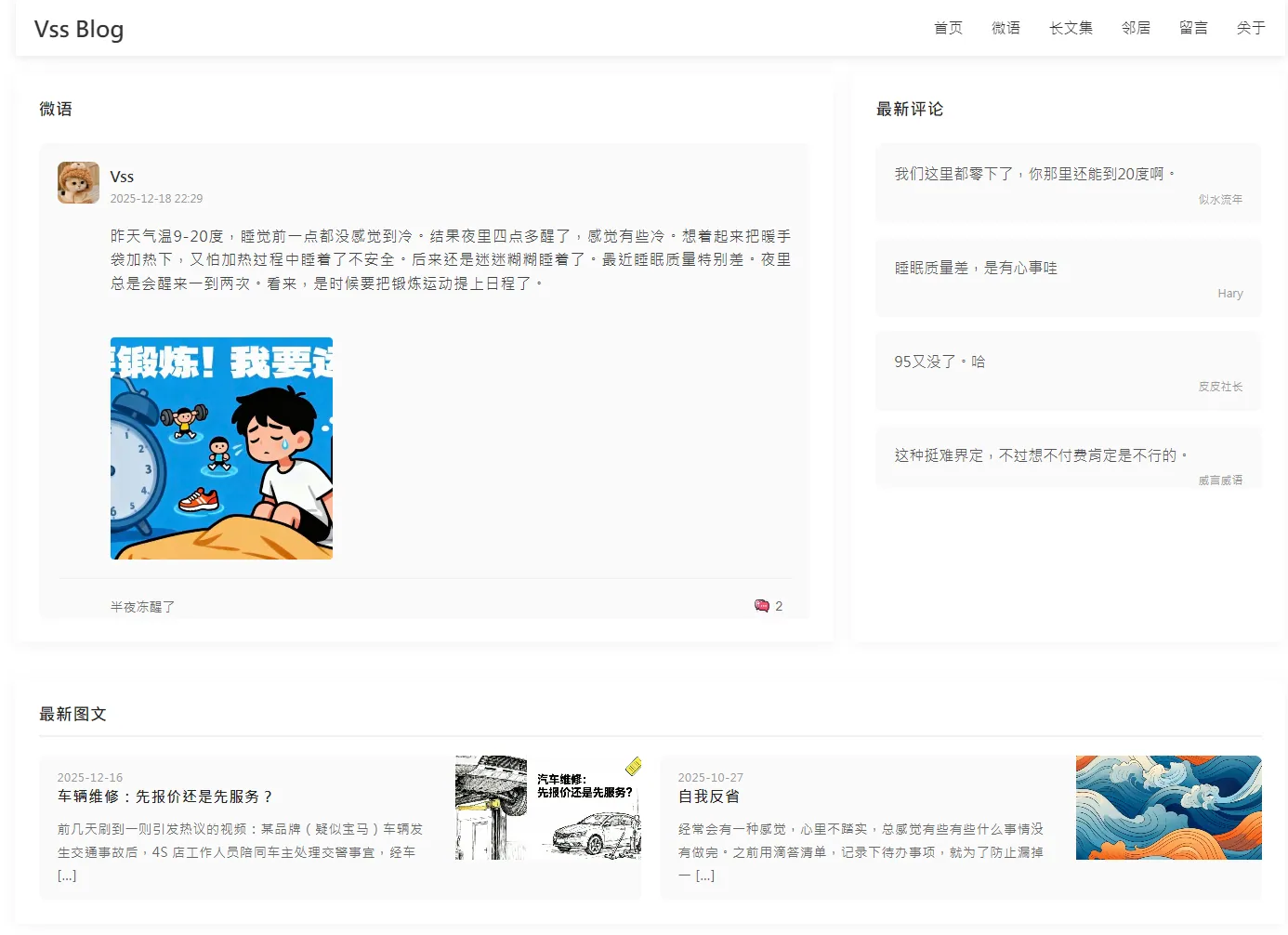 起名Dream，布局和END类似